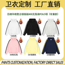工厂直销三条杆卫衣定制图案logo潮服400克复合加绒卫衣外贸定制