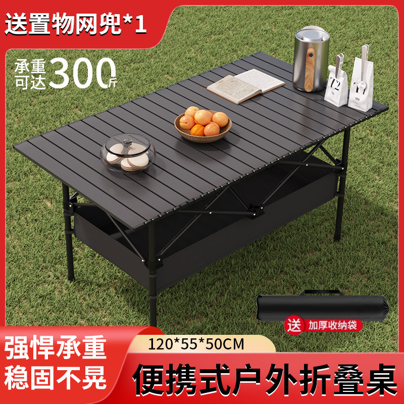 [블랙] 120 확장테이블 + 네트백 - 2~8인용