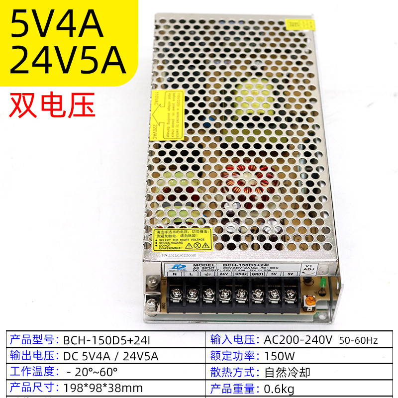 220V a 5V / 12V / 24V 60W120W200W Doble voltaje dos grupos tres grupos de fuente de alimentación de conmutación de CC múltiple