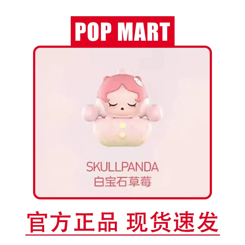 Коллекционная игрушка (Popmart) брелок для ключей — милые интернет‑звезды, различные лимитированные цвета