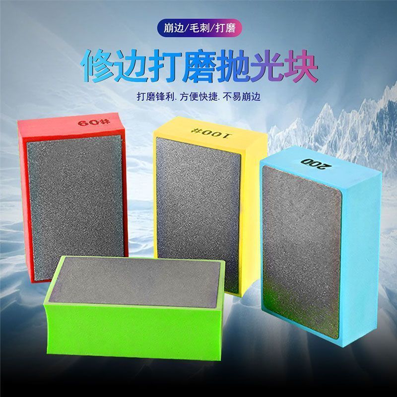 瓷砖打磨修边神器岩板打磨砂纸玻璃大理石抛光工具金刚石手擦片