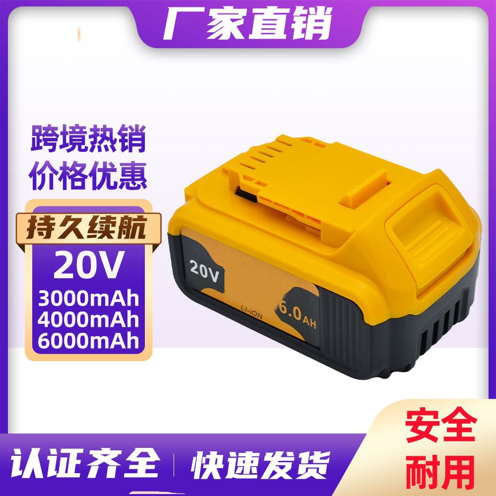 替代得伟20V锂电池DCB200 DCB181 DCB182无线电动工具电池包批发