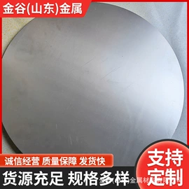 不锈钢板;金属复合材;铝及铝合金材