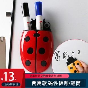Home Decoration Cartoon Ladybug Magnetic Pen Case Board Eraser Dual-purpose Whiteboard Eraser with Magnetic Whiteboard Pen Case for Children