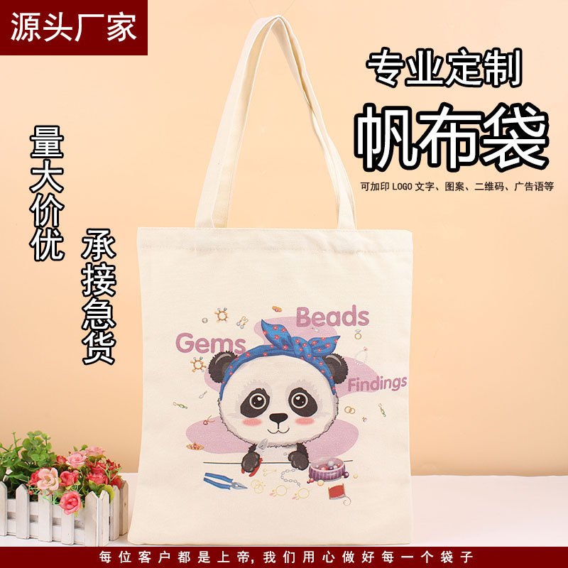 帆布袋定 制logo棉麻布袋环保袋手提袋环保购物袋订 做厂家批发