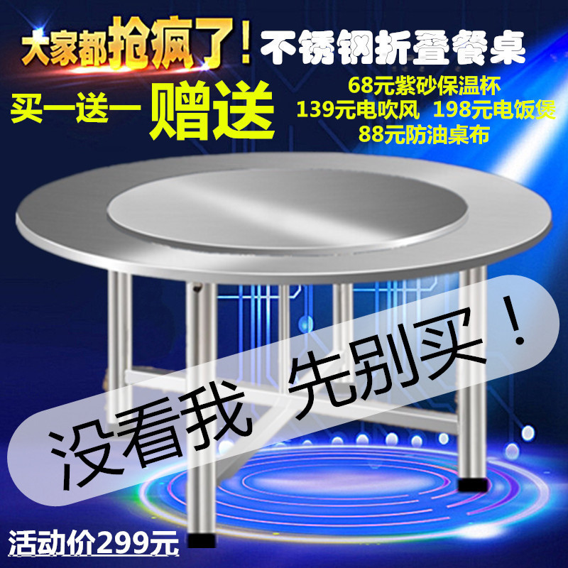 PK7J出口新款304不鏽鋼摺疊大圓桌家用圓形吃飯桌飯店桌子酒店桌
