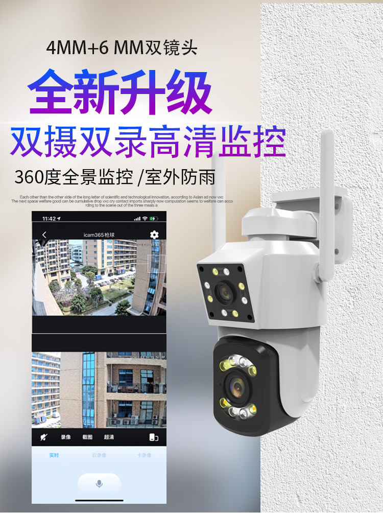 摄像头室内监控