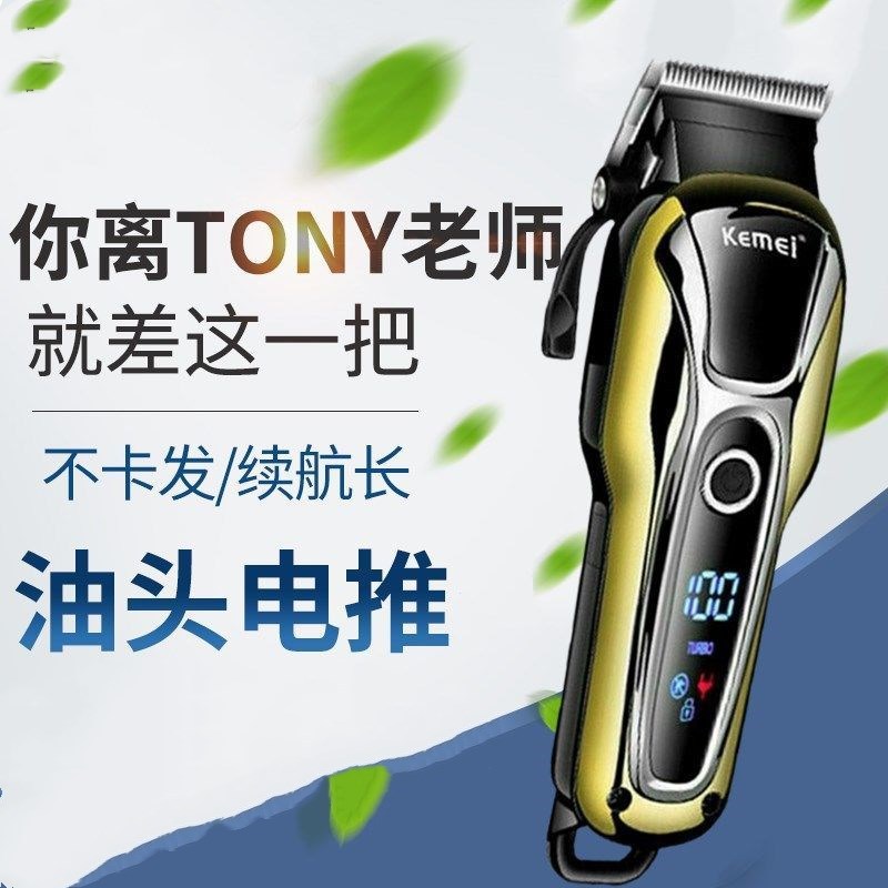 Kemei KM-1990 oil head hair clippers hai...