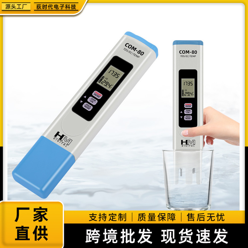 COM-80 three-in-one TDS/EC/thermometer multi-parameter analyzer HM water quality tester water quality testing pen