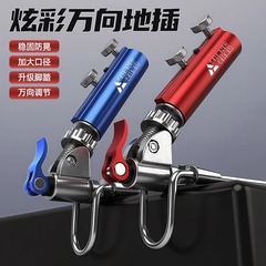 卸売砲台プラグスタンドユニバーサル調整アルミ合金プラグ多機能砲台スタンドポールラック大口径