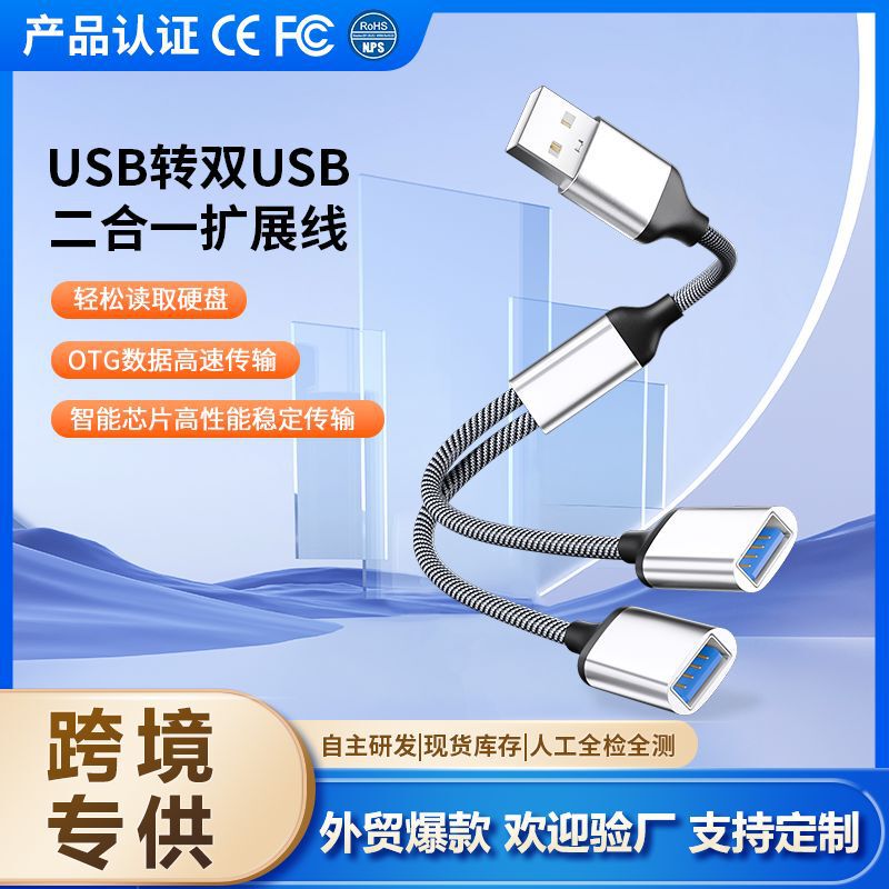 Cross-Border Wholesale USB Hub Splitter for Keyboard and Mouse, One-To-Two Hub for Laptop Docking Station Adapter