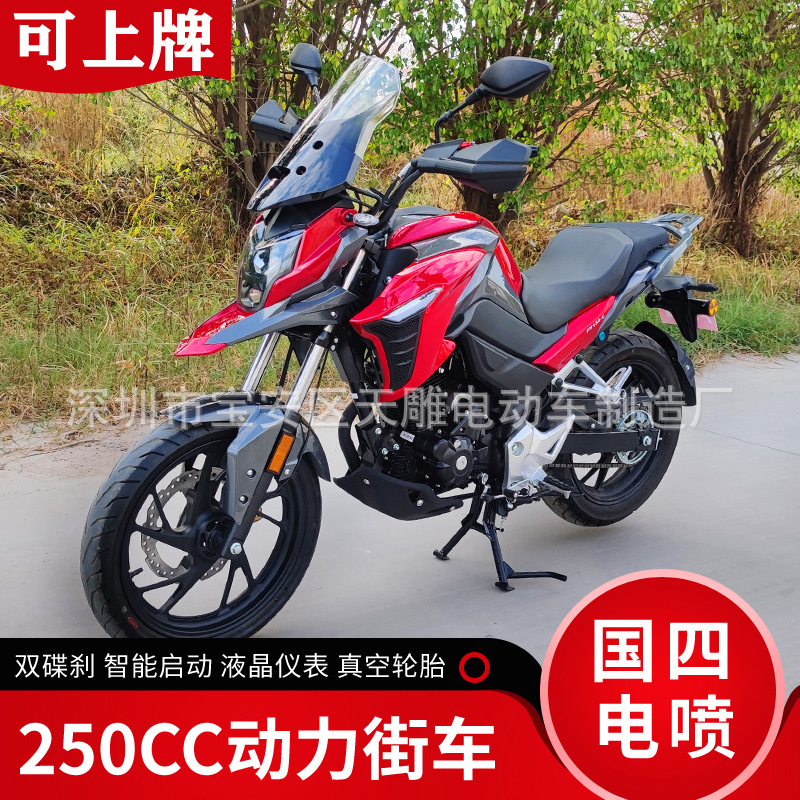 Auténtico nuevo Fenghao Chain 250CC motocicleta de carreras de carretera Rally Guo Si E-injection puede ser lanzado
