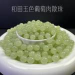 和田玉色葡萄肉散珠玉石青提色珠子批发diy编织玉石饰品手链项链