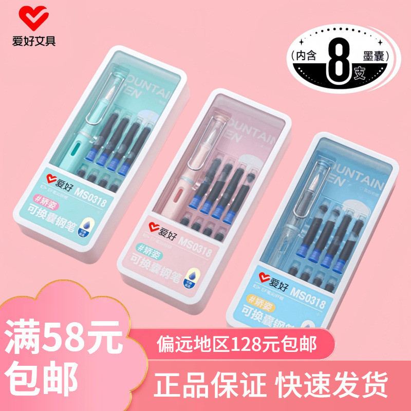 Hobby Stationery New Product Ms0318 Posture Correction Pen Ef Comes with 8 Ink Bags Crystal Blue Black Calligraphy Pen Wholesale