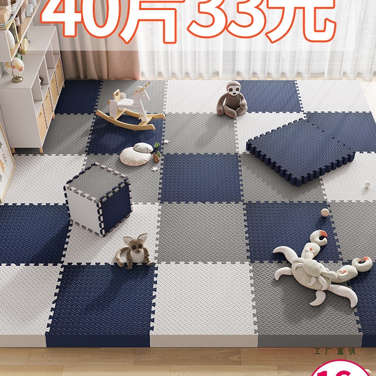 Children's Foam Floor Mat Splicing Soundproof Floor Crawling Mat Baby Crawling Mat Thickeneded Anti-Fall Household Tatami