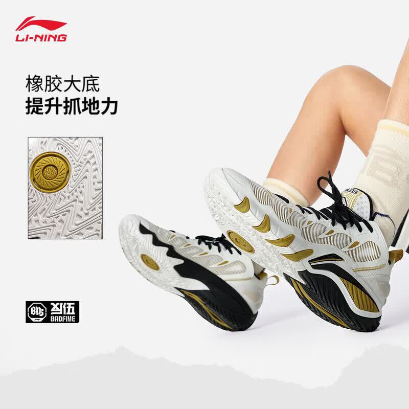 Li-Ning BADFIVE Storm 26 New Men's Basketball Shoes Summer High Rebound Basketball Shoes Li-Ning BADFIVE Storm 26 New Men's Basketball Shoes Summer High Rebound Basketball Shoes