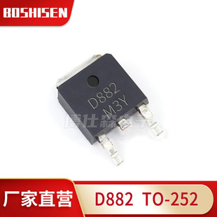 �S��ֱ�I2SD882�zӡD882 TO-252���b 3A���40V�͉� �p�O�;��w��
