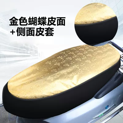 Motorcycle cushion – four seasons Universal - full-leather-golden-leather-butterfly-side-leather-case-small-size-s
