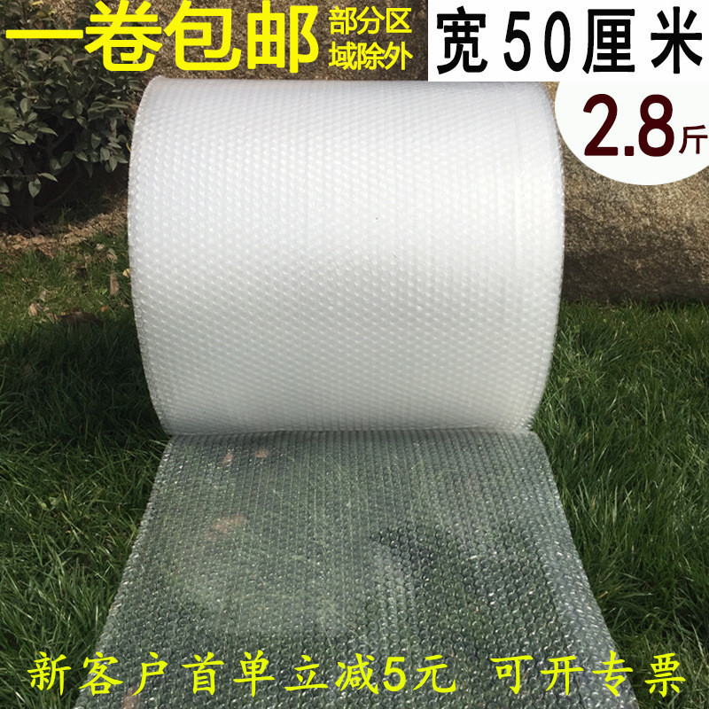 Bubble Film Foam Roll Bubble Paper Double-Layer Thickened Roll-Packed Bubble Cushion Packaging Shockproof Express Packing Bubble Paper
