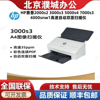 Подходит для HP HP 2000s2 3000s3 5000s4 7000s3 4000snw1 высокоскоростного автоматического двустороннего сканирования