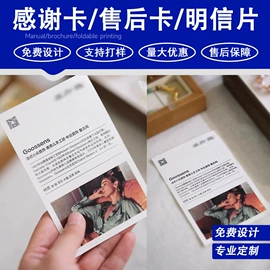 纸类标签;塑料印刷;宣传单/海报