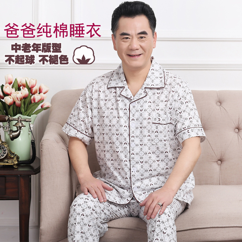Summer Middle-Aged Men's Pure Cotton Pajamas Dad Thin Men's Short-Sleeved Trousers Middle-Aged and Elderly Home Clothes Set
