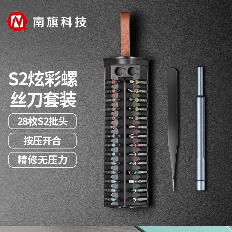跨境新品精密螺丝批套装工具全套装组合眼镜手机维修拆机专业工具
