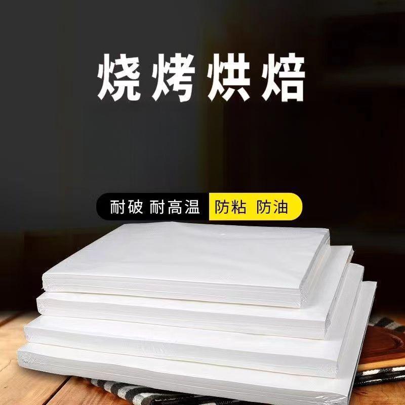D Barbecue Paper Commercial Oven Liner Paper Baking Silicone Oil Paper Non-Stick Food-Grade Oven Baking Tray Barbecue Paper