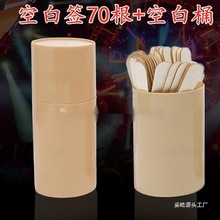 空白签桶学生上课点名签真心话大冒险游戏抽签道具喝酒