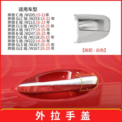 Armrest, handle, handle Car Door Handle Decorative Cover - white