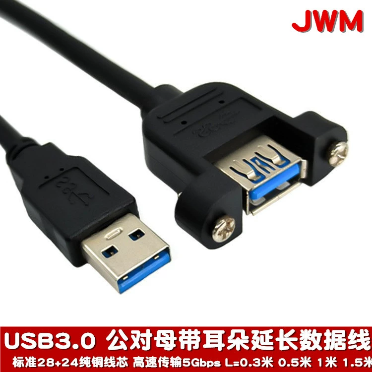 USB 3.0 мужской разъем к женскому удлинителю с ушками, отверстия под винты, длина 0,3–1,5 м