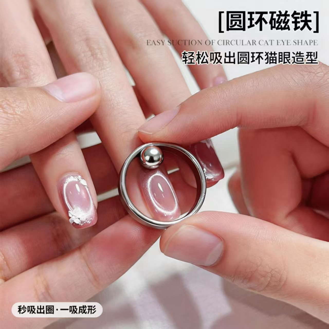 Herramientas de uñas Imán de ojo de gato súper magnético Imán de esmalte de uñas de ojo de gato de succión especial Serie de imanes multifuncionales