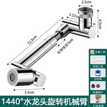 家用万向旋转水龙头防贱水神器厨房伸缩机械臂水龙延申器水嘴批发