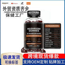 ��ó����ѷʨ��Ģ������MushroomGummiesά�������ǲ�����羳oem