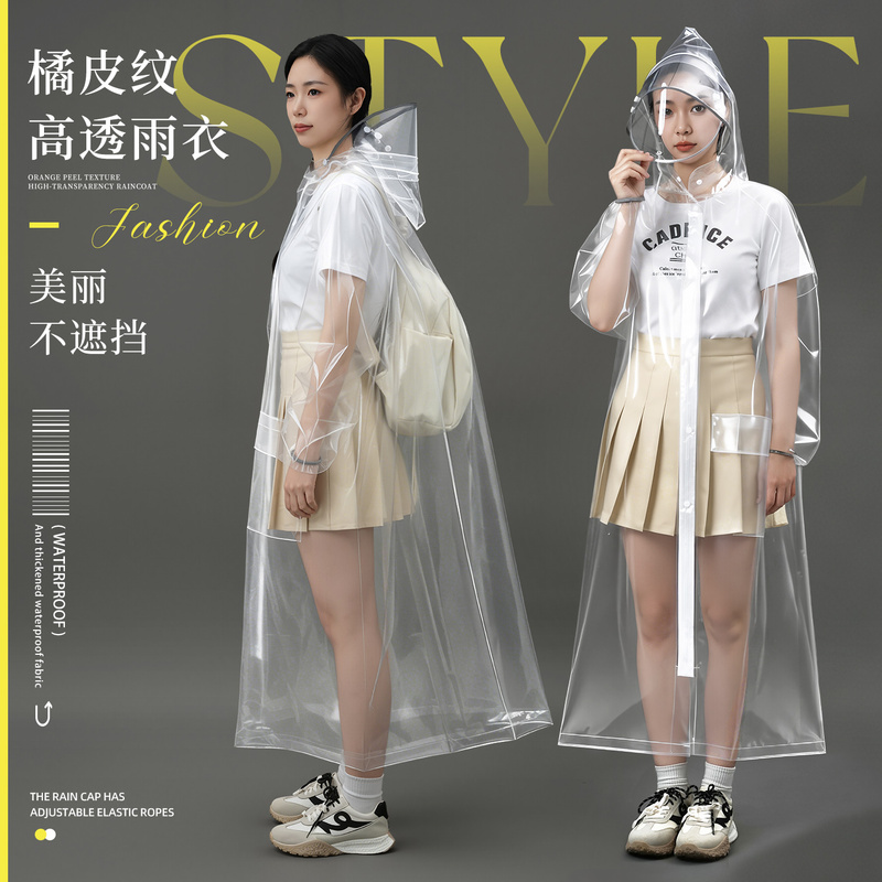 Semi-transparent raincoat for men, trendy long breathable full-body Korean-style waterproof poncho for women, adult thickened and oversized