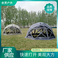 户外星空帐篷多人露营帐篷便携折叠野营防风防雨帐篷余贯八角球帐