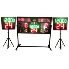 联动无线遥控比赛电子记分牌显示屏篮球电子记分器24倒计时牌同步