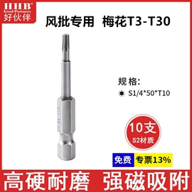 电动螺丝刀;螺丝机;电动工具配件