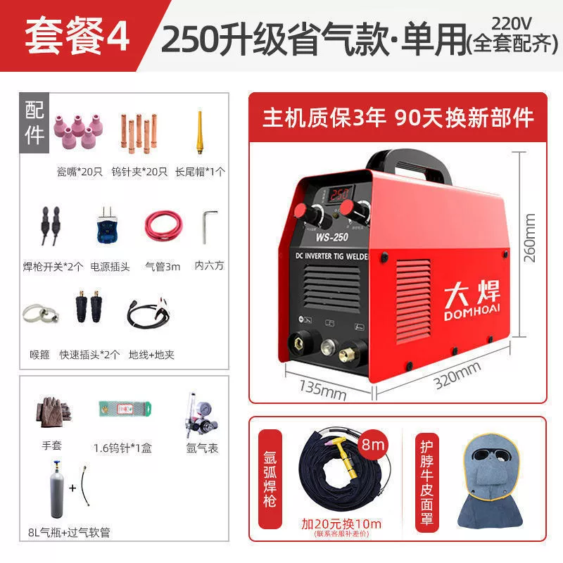 Large welding WS-250 arc welding machine German technology 220V home small stainless steel dual-use multi-function welding machine