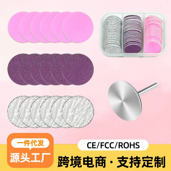 Cross-Border Hot-Selling 25mm Colorful Nail Sanding Discs, Small Three-Grid, 20 Pieces Per Grid, with Sanding Disc Shaft for Foot Dead Skin Removal