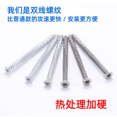 410不鏽鋼自切螺絲門窗安裝螺栓梅花槽鐵鍍鋅路鏽寶德式自切螺絲