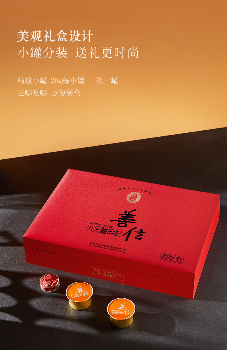 Ningxia Goji Berries Large Grade Small Point Pepper Goji 480g Gift Box Ready to Eat quality and texture