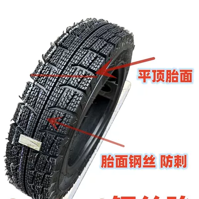 vacuum tire 400-10 vacuum, Off-road şinlər - 350-10-flat-top-steel-tire-wear-resistant-vacuum