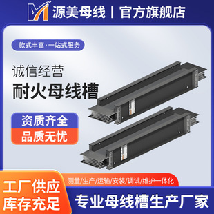 Fire-Resistant Busbar Manufacturers, Dense Aluminum Alloy with Excellent Fire-Resistant Performance, Direct Sales from Manufacturers