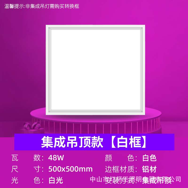 Lámpara de techo integrada LED lámpara de panel 500 * 500 lámpara de panel luminoso de aluminio de oficina lámpara de lámpara de cocina y baño