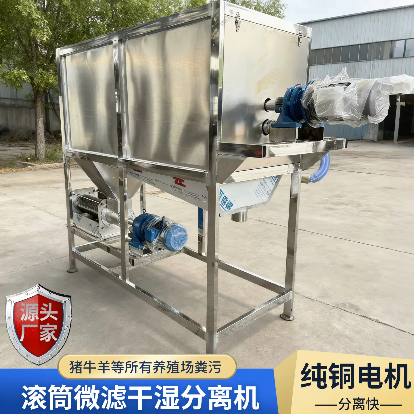 全新2600滚筒微滤式固液分离机猪粪牛粪干湿分离机加大滚筒脱水机