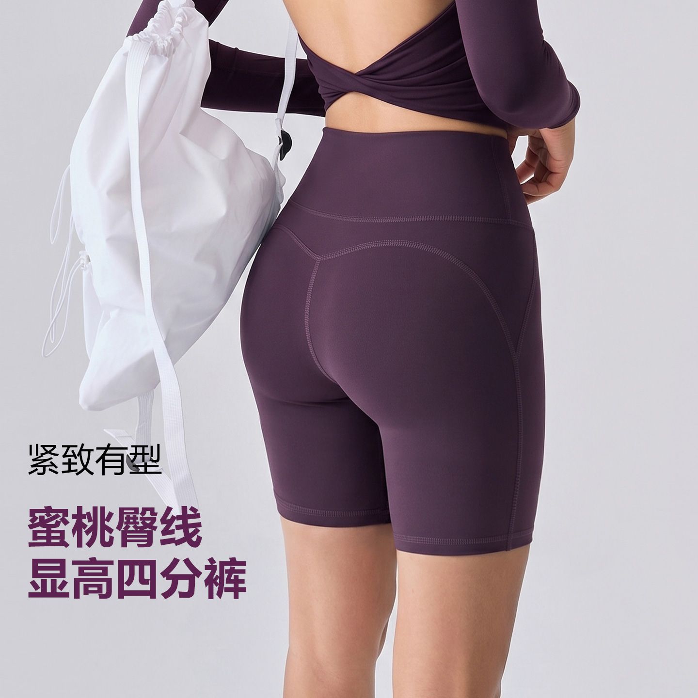 Double-layer cloud-feel women's fitness shorts, high-waisted peach-butt yoga pants with no awkward lines, suitable for outdoor wear, tight-fitting sports quarter-length pants