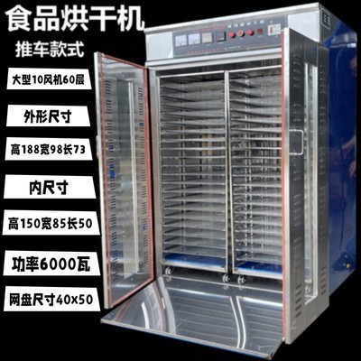 新型大型商用食品乾燥機果物野菜ソーセージ肉唐辛子海鮮風乾燥乾燥乾燥箱|undefined