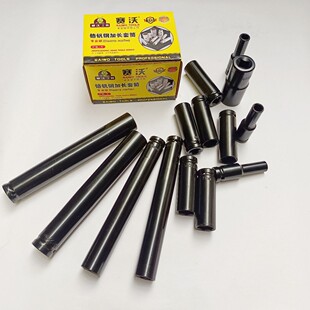 Linyi Saiwo Tool Steam Long Hexagon Sleeve 78cm Black Chrome Vanadium Steel 1/2 Electrophoresis Air Gun Sleeve
