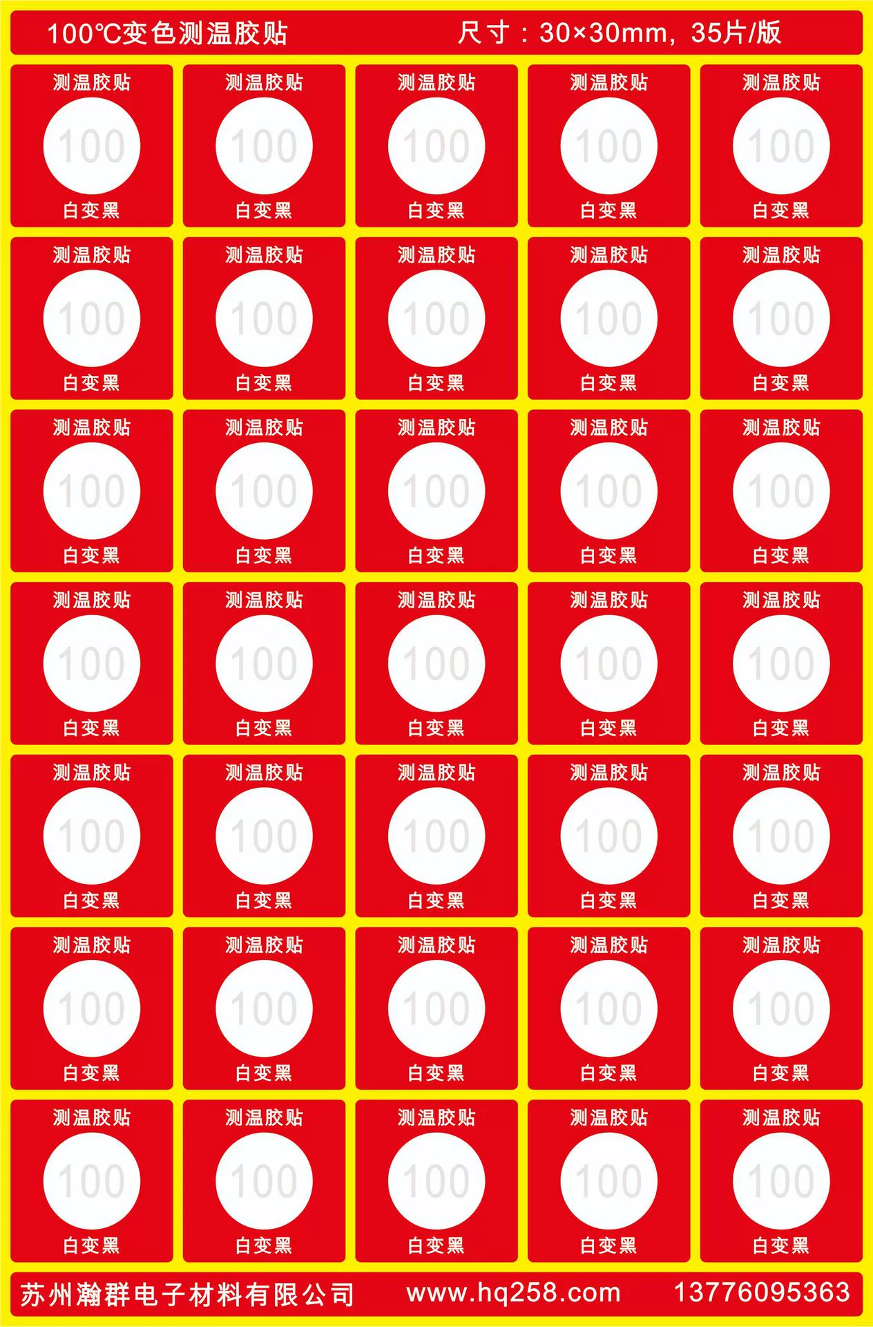 SW-100 Светоотражающий дисплей Необратимый патч для измерения температуры с переменной температурой от белого до черного Патч для дисплея температуры Вся нашивка 35